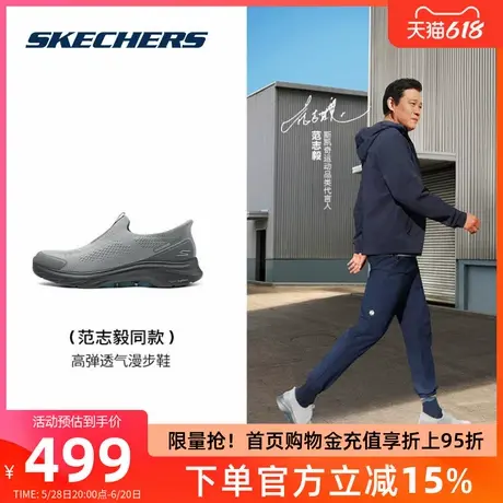【范志毅同款】斯凯奇男鞋新款透气高回弹轻质健步运动闪穿漫步鞋商品大图