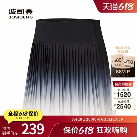 波司登2025夏季新款女短款柔型轻运动裙渐变裙百褶显瘦户外渐变图片