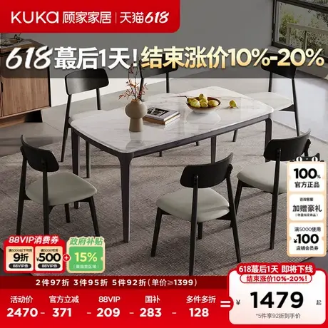 顾家家居现代意式原画大理石高端纹理加厚稳固客厅餐桌椅DS7302T商品大图
