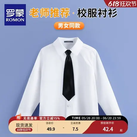 罗蒙儿童白衬衫男童女童长袖纯棉白衬衣春秋中小学生校服表演出服商品大图