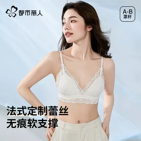 都市丽人法式内衣女士大胸显小胸收副乳聚拢防下垂性感蕾丝文胸罩图片