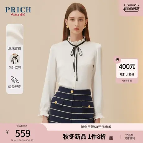 PRICH2023冬新款泡泡缎面雪纺荷叶花边立领袖口撞色系带衬衫女图片