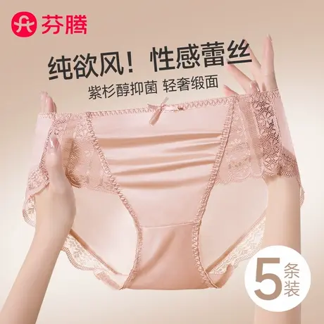 芬腾性感蕾丝缎面内裤女士2025新款大码小香风高级三角短裤纯欲风商品大图