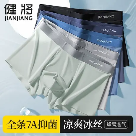 健将内裤男士冰丝凉感四角裤男生透气薄款无痕纯棉抗菌平角短裤男商品大图