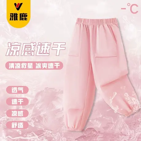 雅鹿儿童工装裤凉感速干2025夏新款户外登山伞兵裤防蚊防晒冲锋裤商品大图