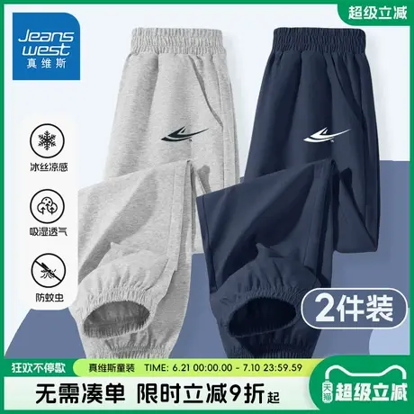 真维斯童装防蚊裤男童2025新款儿童薄款运动裤夏男孩透气针织裤子商品大图