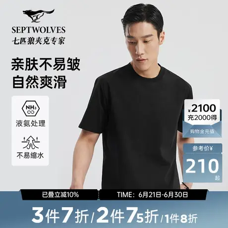 [抑菌]七匹狼短袖圆领T恤男装2025夏季新款罗马布透气上衣易打理图片