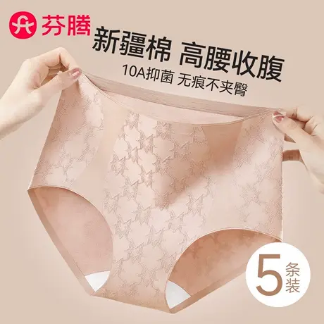 芬腾高腰收腹纯棉内裤女士2025新款夏薄款大码无痕三角裤7a级抗菌商品大图