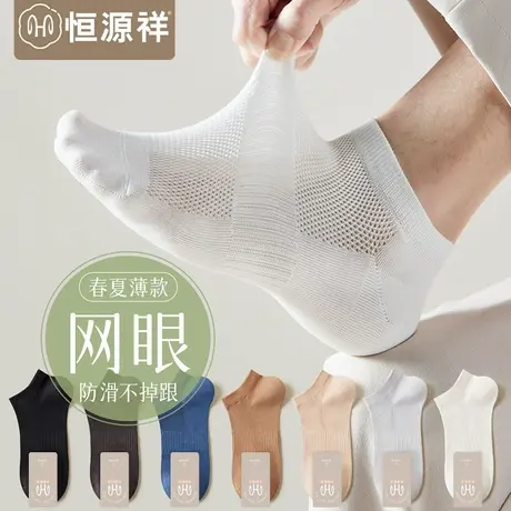 袜子男士黑白短袜防臭男生春秋薄款春秋季纯棉抗菌透气吸汗运动FX商品大图