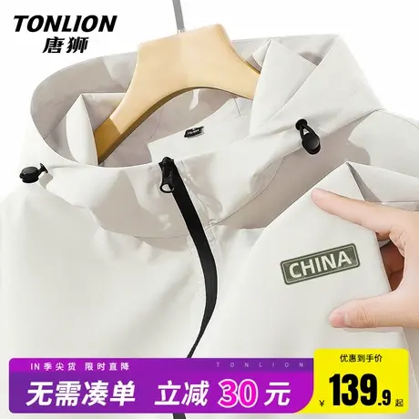 唐狮冲锋服外套男士2025新款春秋季连帽户外轻运动防风防水夹克HW图片