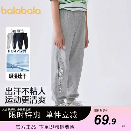 巴拉巴拉儿童裤子男童长裤防蚊裤薄休闲运动裤卫裤宝宝大童夏速干图片