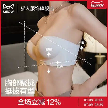猫人无肩带内衣女收副乳聚拢防下垂夏季薄款无痕美背性感文胸罩商品大图