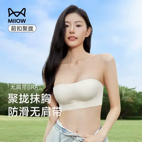 猫人无肩带内衣女前扣防滑不掉抹胸聚拢防走光裹胸无痕美背文胸罩商品大图