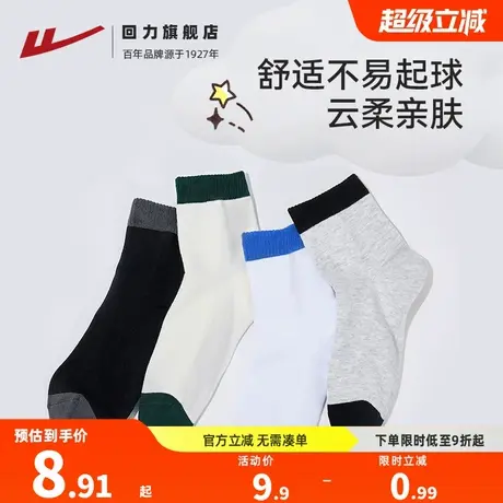 回力儿童袜子春季男童无骨童袜保暖运动四季棉袜中大童男孩中筒袜商品大图
