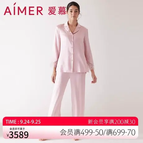 爱慕家居女经典翻领精致简约舒适含真丝长袖长裤套装AM468522图片