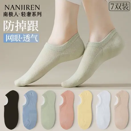 南极人袜子女船袜夏季薄款网眼透气浅口隐形防滑不掉跟女士船袜商品大图