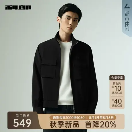 利郎官方 夹克男士2025秋季新款时尚休闲男装黑色立领短款外套商品大图