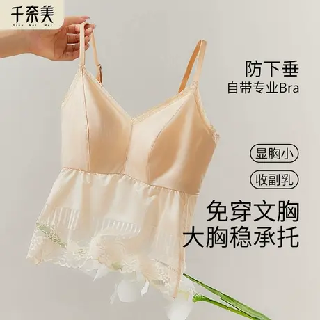 千奈美蕾丝吊带背心女内搭夏季薄款自带胸垫美背文胸一体式打底衣商品大图