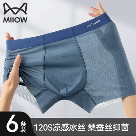 猫人无痕平角内裤男款2025新款凉感冰丝夏季薄款透气男士四角短裤商品大图