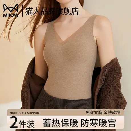 猫人保暖背心女带胸垫一体式加绒女士无痕吊带内搭打底单上衣冬季商品大图