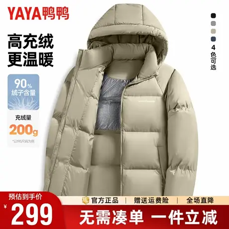 【充绒高达200g】鸭鸭极寒加厚羽绒服男冬季连帽保暖面包服外套男商品大图