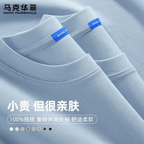 马克华菲春秋款纯棉长袖T恤男内搭打底衫圆领休闲宽松上衣服男款商品大图