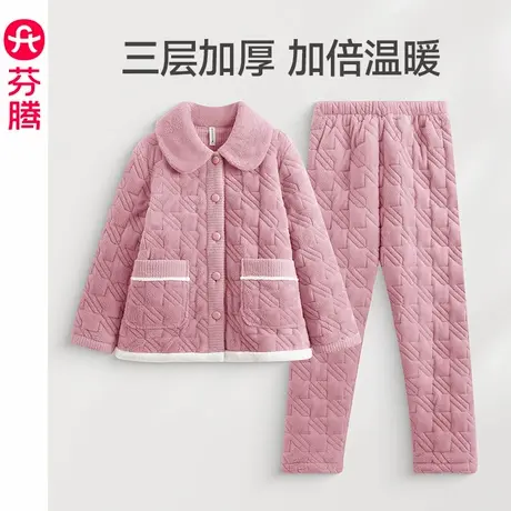 芬腾女士睡衣冬季珊瑚绒夹棉套装三层加厚保暖抗静电法兰绒家居服商品大图