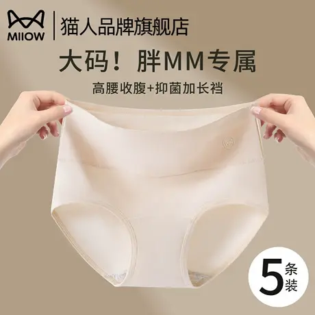 猫人高腰收腹内裤女纯棉7a抗菌裆2025新款收小肚子无痕女士三角裤商品大图