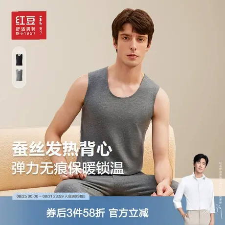 【舒适蚕丝】红豆背心男24年弹力秋季双面磨毛撞色单条装打底衫图片
