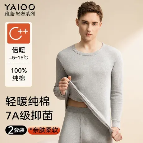 雅鹿秋衣秋裤男士套装纯棉全棉抗菌毛衫青年打底保暖内衣款秋冬季商品大图