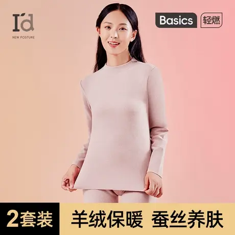 爱帝保暖内衣女士半高领羊绒蚕丝德绒发热打底衫秋衣秋裤套装冬季商品大图