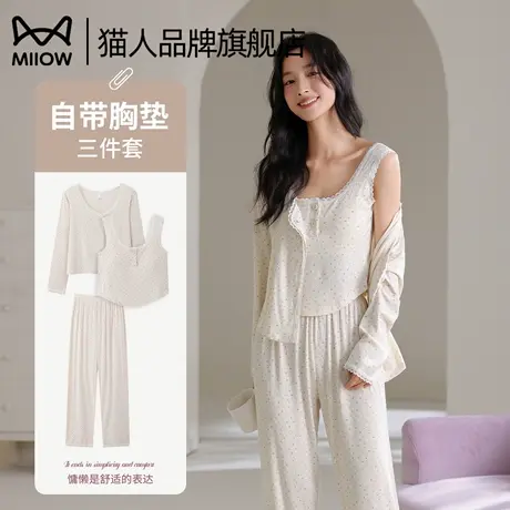 猫人带胸垫睡衣女春秋季2025新款甜美碎花可外穿三件套家居服套装图片