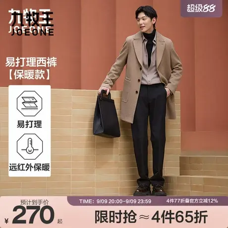 九牧王男装2025秋冬新款保暖舒适易打理商务休闲男款西裤商品大图