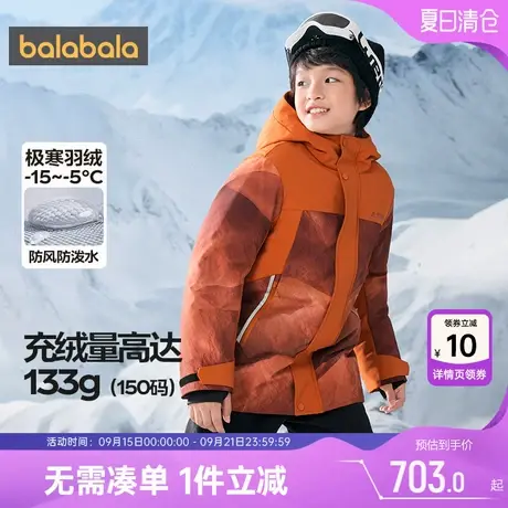 【商场同款】巴拉巴拉男童羽绒服中大童三防外套冬季新款童装儿童商品大图