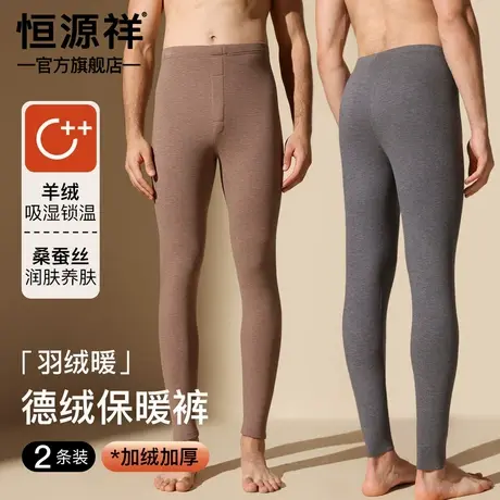 恒源祥男士保暖裤德绒加绒发热天丝莱赛尔保暖裤新款秋裤打底裤商品大图