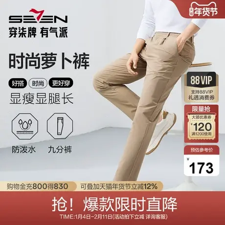 【三防】柒牌男装九分裤男锥形休闲裤2025春夏新款时尚百搭萝卜裤商品大图