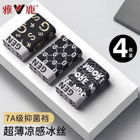 雅鹿男士内裤冰丝抑菌抗菌大码宽松透气中腰四角学生青年平角裤衩图片