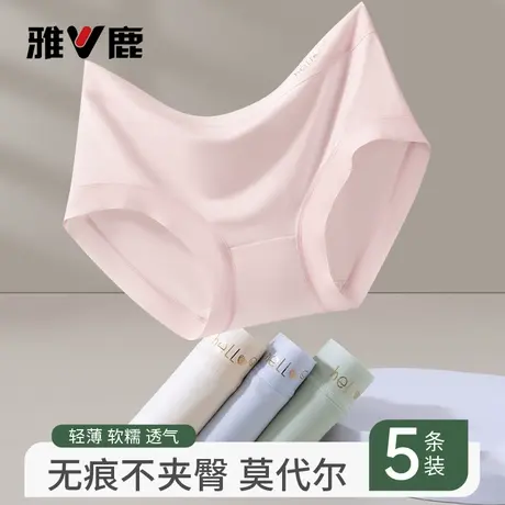 雅鹿女士内裤莫代尔2025新款7a级抗菌加长裆无痕不夹臀少女三角裤商品大图