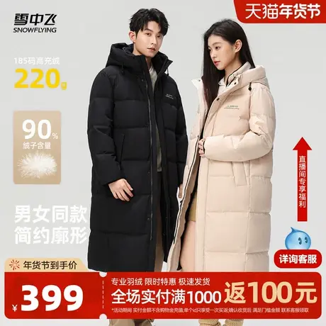雪中飞2026春新款情侣加长羽绒服女时尚百搭休闲过膝保暖外套商品大图