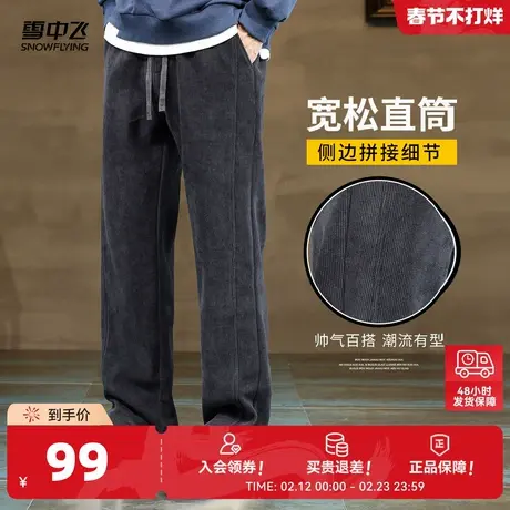 雪中飞2026春新款男士百搭舒适简约春秋装直筒阔腿休闲裤拼接肌理图片