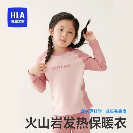 HLA/海澜之家女童秋冬保暖内衣圆领亲肤柔软3A抗菌套装秋衣秋裤图片