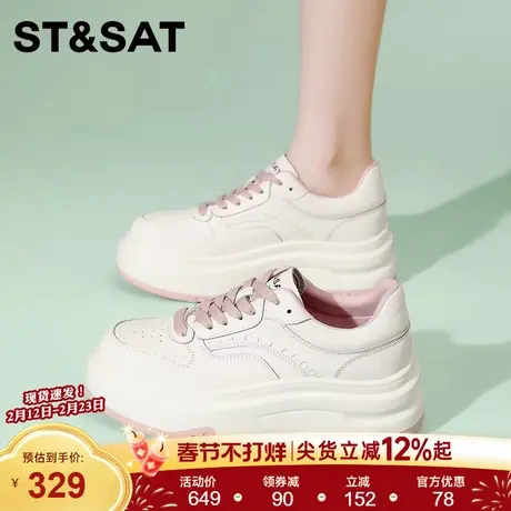 星期六新款简约风厚底休闲鞋春季舒适耐磨百搭增高小白鞋运动板鞋商品大图