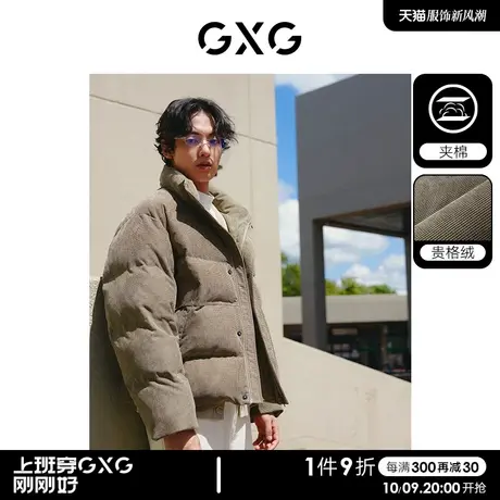 【预】GXG男装 肌理感夹棉蓄能棉柔软保暖棉服夹克外套商品大图