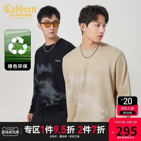 卡宾男装 国风水墨印花卫衣2023秋新款环保宽松上衣潮流街头青年H图片