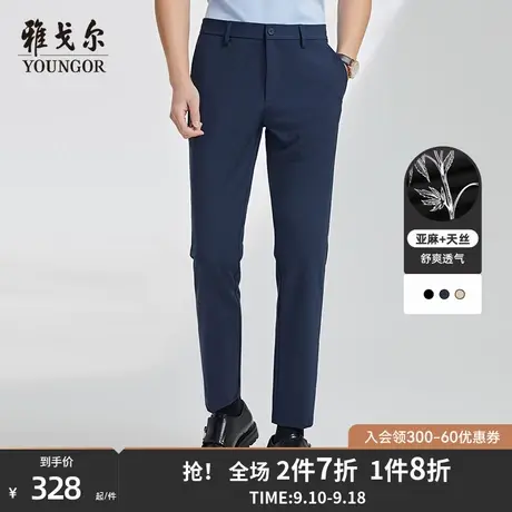 【莱赛尔亚麻】雅戈尔男士西裤春季新款官方商务休闲修身西裤男商品大图