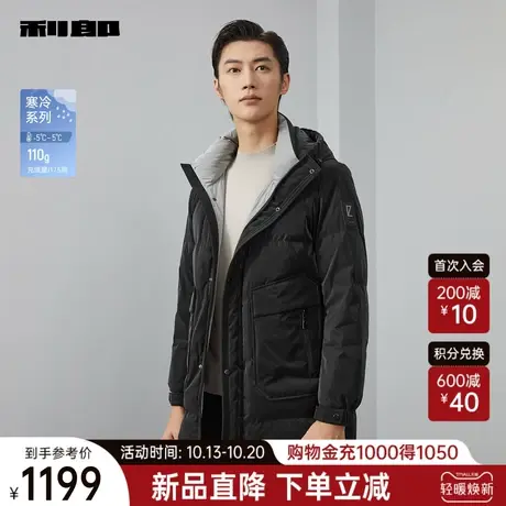 【白鹅绒】利郎官方 羽绒服男士2023冬中长款休闲连帽保暖外套男图片