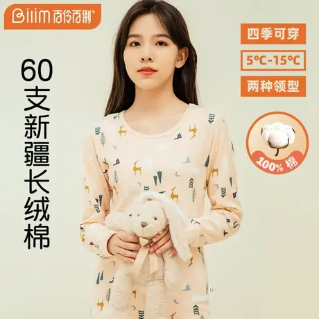 秋衣秋裤套装女纯棉初高中学生全棉少女大童保暖棉毛衫冬季打底图片