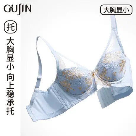 古今女文胸大胸显小全罩杯性感薄款胸罩舒适聚拢内衣图片