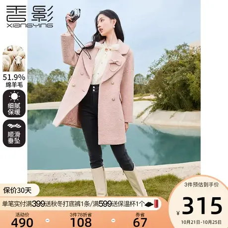香影毛呢外套女中长款2023春秋新款蝴蝶结粉色夹棉小香风呢子大衣商品大图
