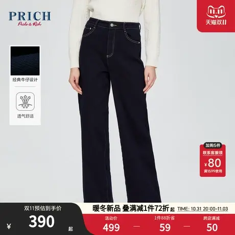 PRICH2023冬新款定制金属工字扣简约百搭休闲直筒阔腿牛仔长裤女商品大图